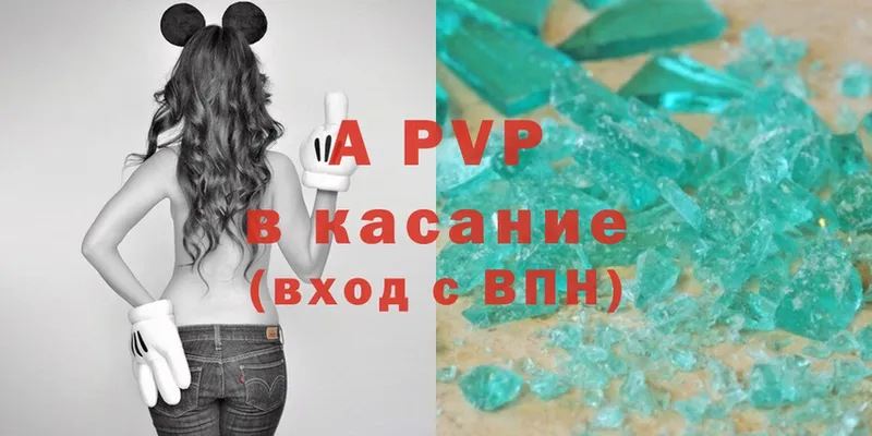 A-PVP крисы CK  Сясьстрой 