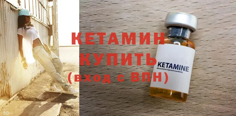 КЕТАМИН ketamine  OMG ссылка  Сясьстрой 