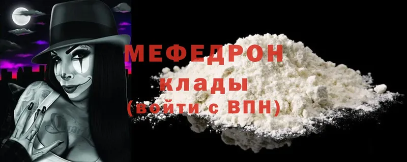 МЯУ-МЯУ mephedrone  darknet состав  Сясьстрой  наркота 